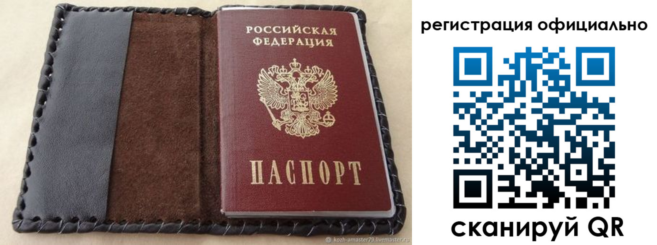прописка гарантия в Невьянске