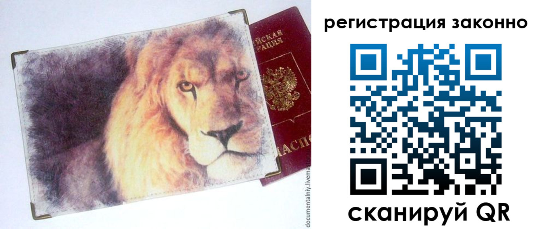 прописка гарантия в Невьянске
