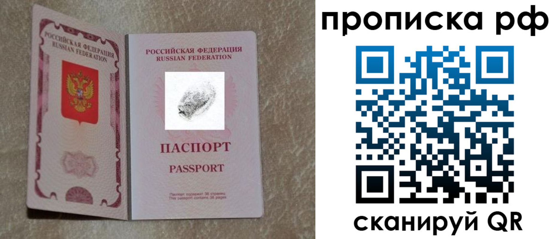 прописка поиск в Невьянске