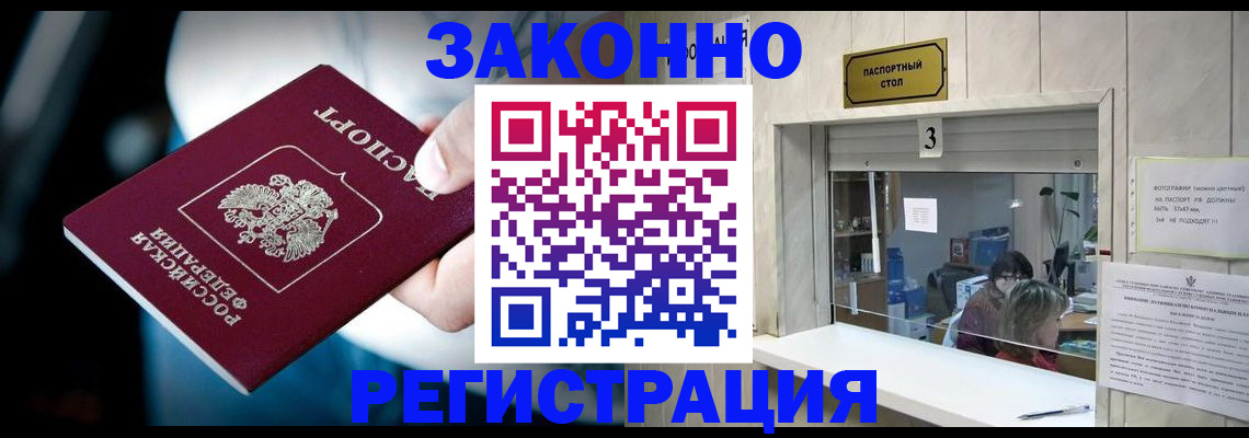 прописка поиск в Невьянске